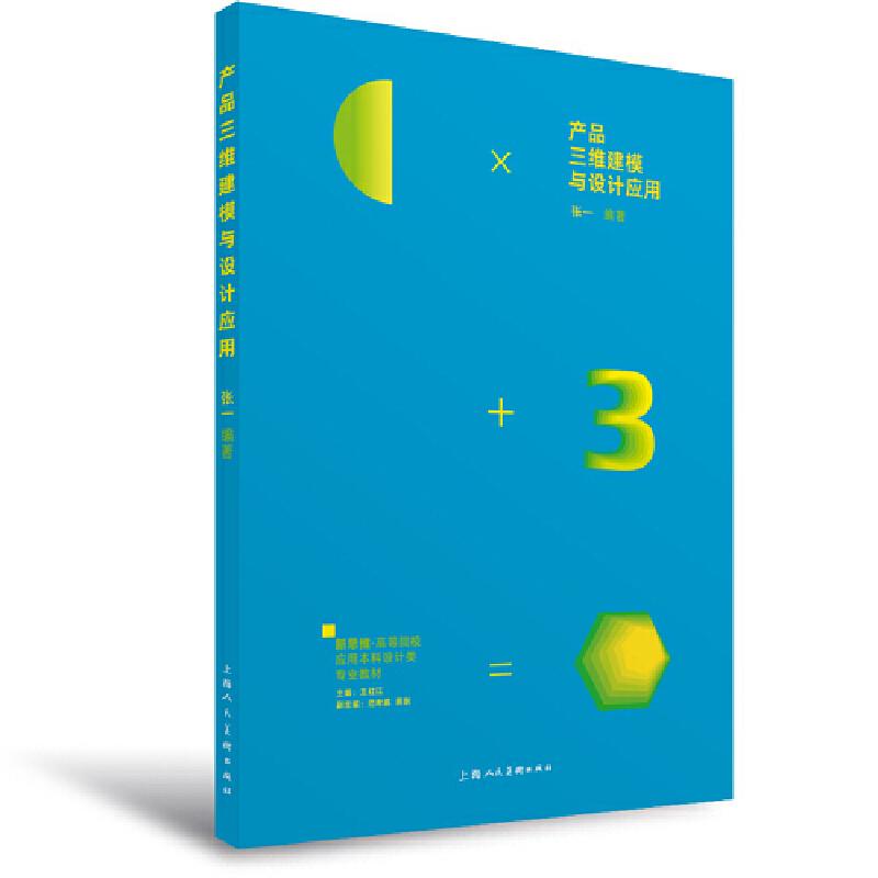 ��˼�S���ߵ�ԺУ��(y��ng)�ñ����O(sh��)Ӌ(j��)��I(y��)�̲ġ����a(ch��n)Ʒ���S��ģ�c�O(sh��)Ӌ(j��)��(y��ng)��