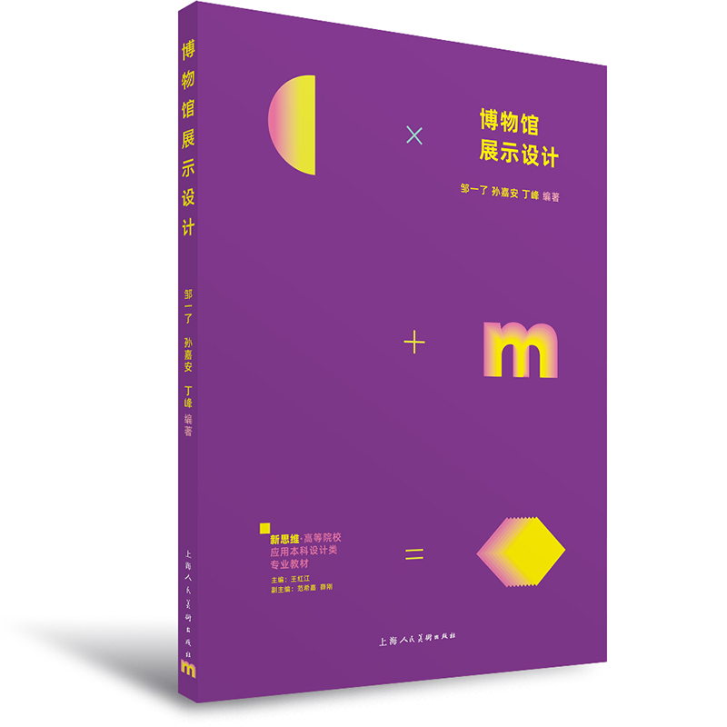 ��˼�S���ߵ�ԺУ��(y��ng)�ñ����O(sh��)Ӌ��I(y��)�̲ġ��������^չʾ�O(sh��)Ӌ