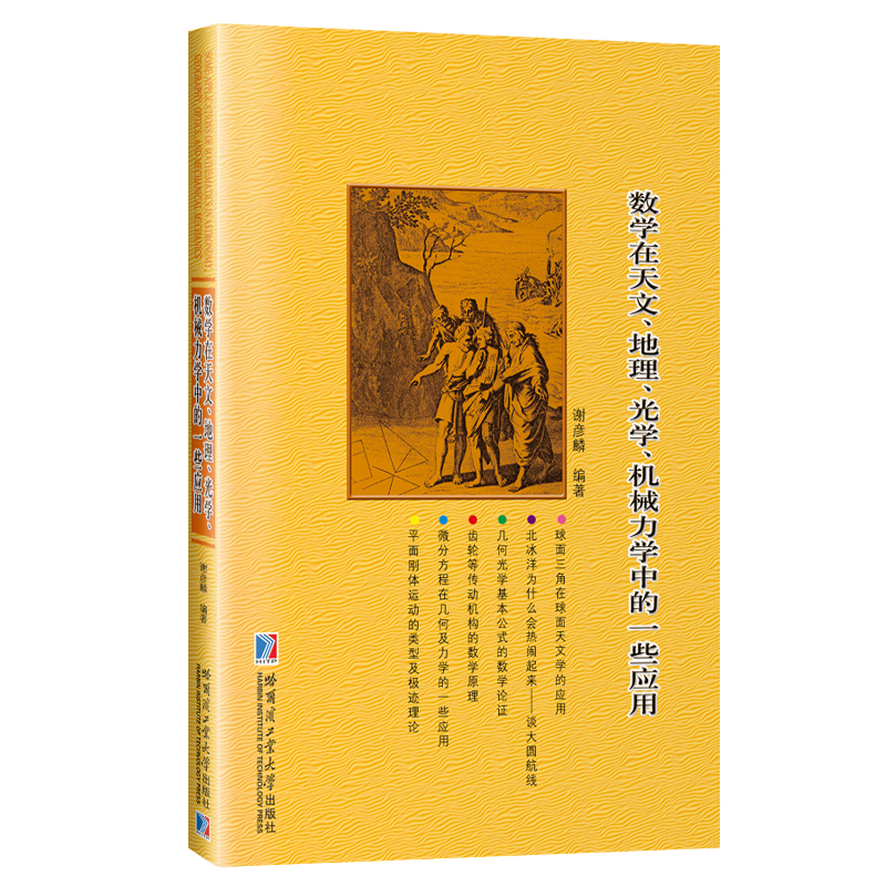 ��(sh��)�W(xu��)����������������W(xu��)���C(j��)е���W(xu��)�е�һЩ��(y��ng)��