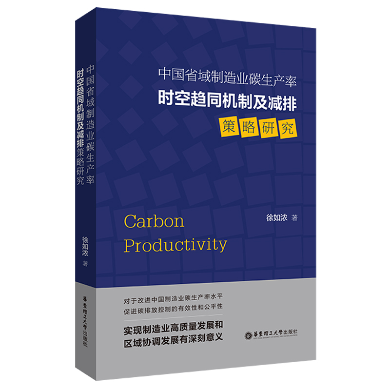 �Ї�(gu��)ʡ������I(y��)̼���a(ch��n)�ʕr(sh��)��څͬ�C(j��)�Ƽ��p�Ų����о�