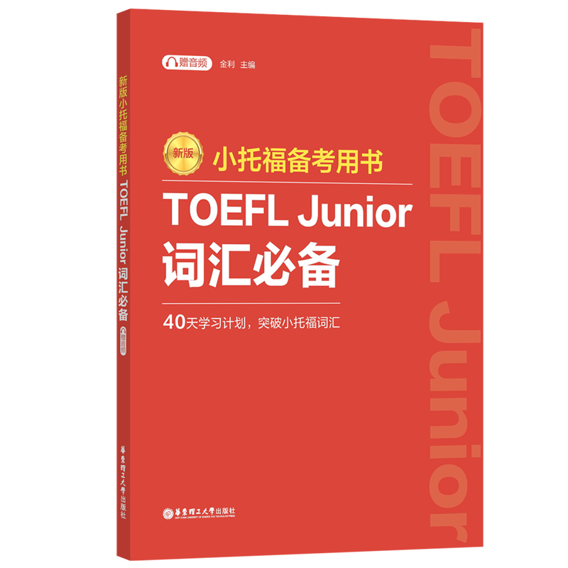 �°�.С�и��俼�Õ�.TOEFL Junior�~�R�؂䣨��ٛ(z��ng)���l��