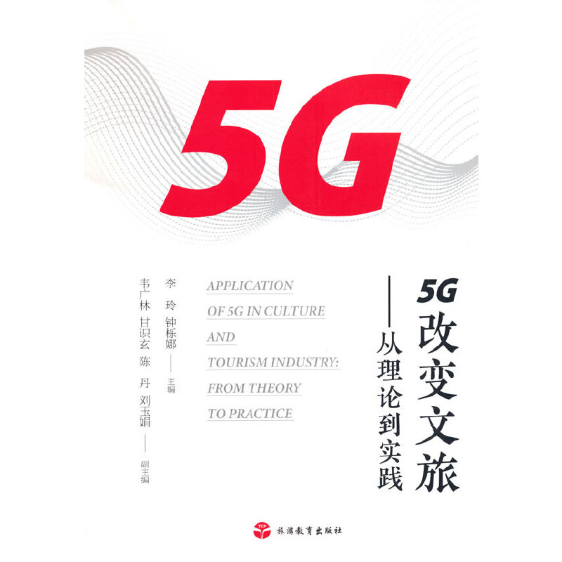 5G��׃���á�������Փ�����`