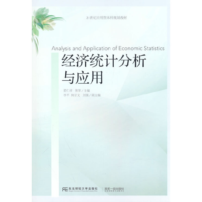 ��(j��ng)��(j��)�y(t��ng)Ӌ(j��)�����c��(y��ng)��