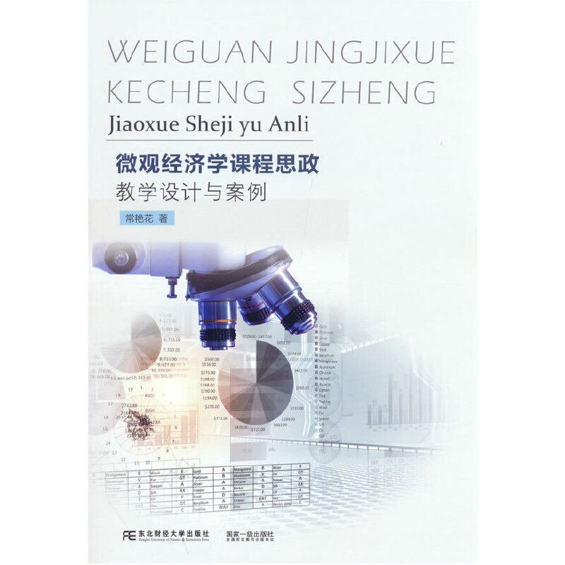 ΢�^��(j��ng)��(j��)�W(xu��)�n��˼���̌W(xu��)�O(sh��)Ӌ(j��)�c����