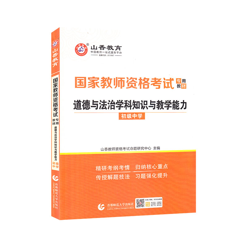 ɽ��2021���ҽ̎��Y��ԇ���ý̲� �����c���ΌW��֪�R�c�̌W���� �����ЌW