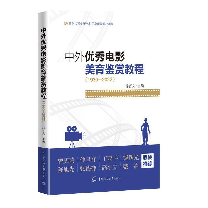 ���⃞(y��u)���Ӱ�����b�p�̳̣�1930-2022��