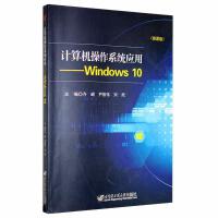 Ӌ��C����ϵ�y(t��ng)��(y��ng)�ã�Windows 10