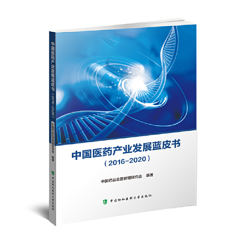 �Ї�(gu��)�t(y��)ˎ�a(ch��n)�I(y��)�l(f��)չ�{(l��n)Ƥ��(sh��)��2016��2020��