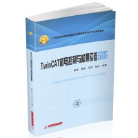 TwinCAT�C(j��)늿����c�z�y��(sh��)�(y��n)�̳�