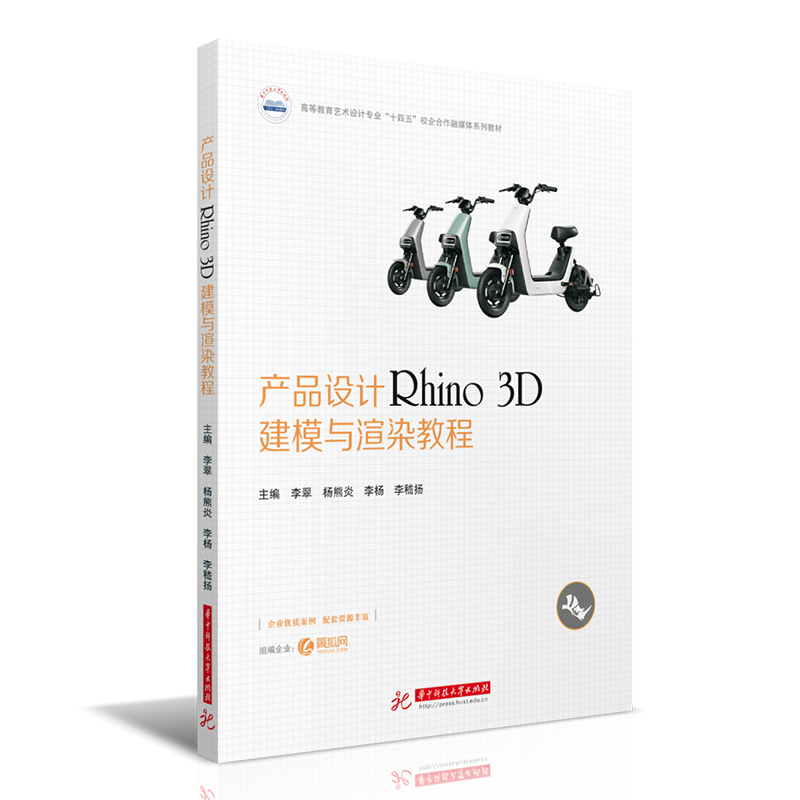 �a(ch��n)Ʒ�O(sh��)ӋRhino 3D��ģ�c��Ⱦ�̳�