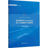 ��������PowerPoint��ʾ�ĸ����������̳�