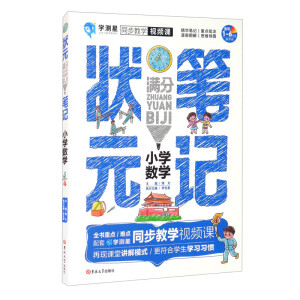  ��Ԫ�M�ֹPӛС�W(xu��)��(sh��)�W(xu��) ���c(di��n)С�W(xu��)��Ԫ�M�ֹPӛС�W(xu��)��(sh��)�W(xu��)1-6�꼉ͨ�ð�ͬ����(f��)��(x��)�Y��С������������(sh��)�W(xu��)�֌�֪�R��ȫ �W(xu��)�ԹPӛС��