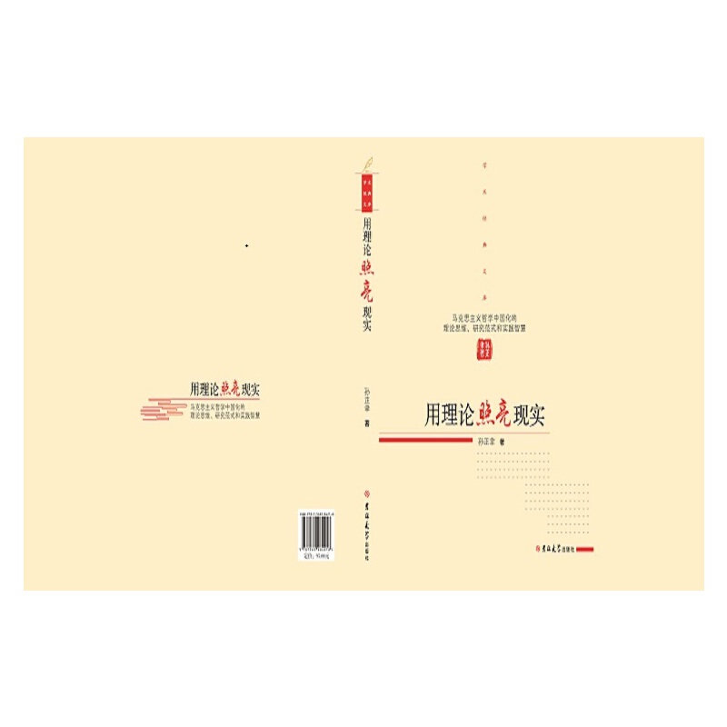 ����Փ�����F(xi��n)�����R��˼���x�܌W�Ї�������Փ˼�S���о���ʽ�͌��`�ǻ�