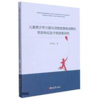 ��ͯ�����������c�`���l(f��)չ�����ڵ����g���������A(y��)Ч���о�