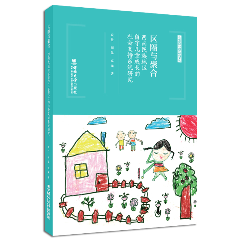 �^(q��)���c�ۺϣ���������؅^(q��)���؃�ͯ���L(zh��ng)�����(hu��)֧��ϵ�y(t��ng)�о�