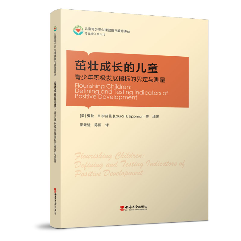 �ѳ��L(zh��ng)�ă�ͯ��������e�O�l(f��)չָ��(bi��o)�Ľ綨�c�y(c��)��