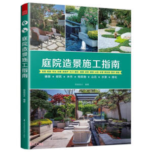 ͥԺ�쾰ʩ��ָ�� ͥԺ���^�@�ֹ���һ��ͨ��b����ľ����(g��u)����ɽʯˮ���G��ͥԺ�b��ʩ���փԹ����ٲ錚��СͥԺ���^�OӋ��