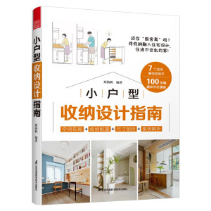 С�����ռ{�O(sh��)Ӌ(j��)ָ�� ����С�����ļ� ���g�O(sh��)Ӌ(j��)���� ���Ӳɹ� �ҾӸ����ռ{ �b���b���O(sh��)Ӌ(j��)Ч���D�Y�ϼ� �҃�(n��i)�O(sh��)Ӌ(j��)��