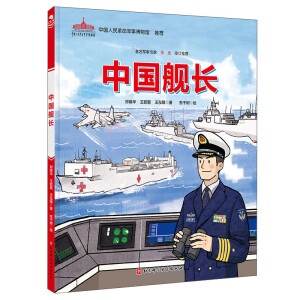 �Ї�(gu��)Ş�L(zh��ng)����������Ӣ��ϵ�����Ї�(gu��)�C(j��)�L(zh��ng)+�Ї�(gu��)Ş�L(zh��ng)+ͻ��Ӣ�ۣ�