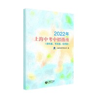 2022���Ϻ��п�����ָ�ϣ���(b��o)��ƪ����ԇƪ����Ϣƪ��