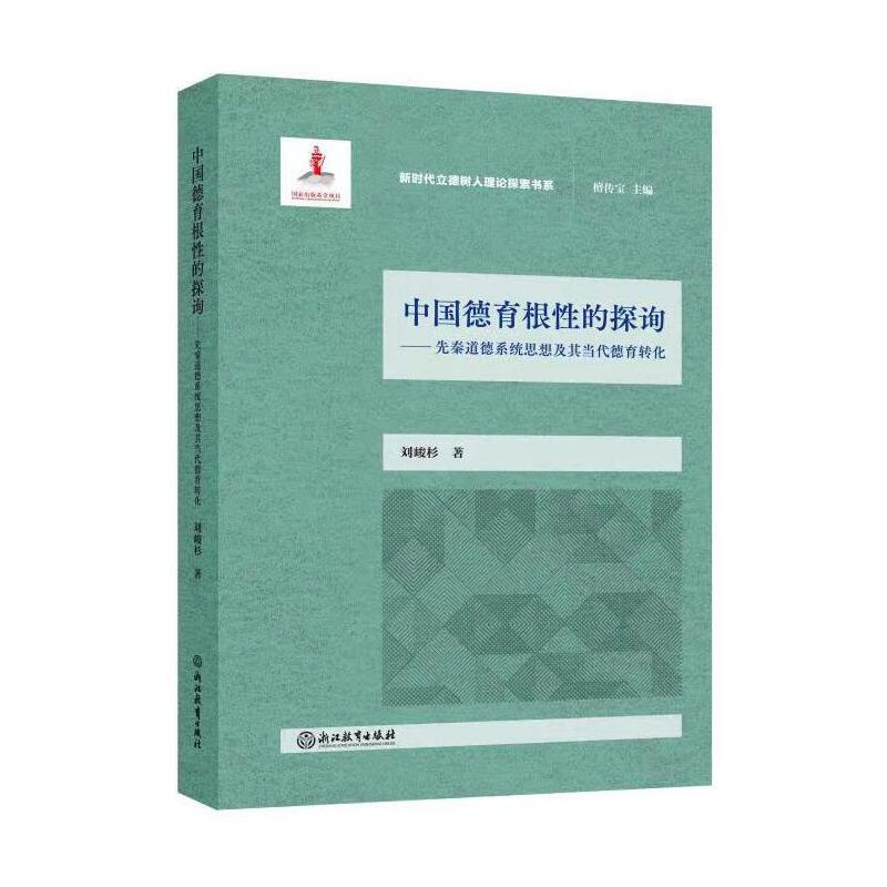 �r(sh��)����������Փ̽����ϵ���Ї��������Ե�̽ԃ�������ص���ϵ�y(t��ng)˼�뼰�䮔(d��ng)�������D(zhu��n)��