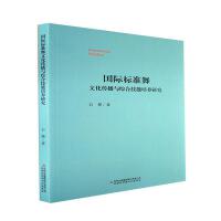 ��(gu��)�H��(bi��o)��(zh��n)���Ļ������c�C�ϼ������B(y��ng)�о�