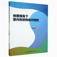 ��(chu��ng)��ҕ�����҃�(n��i)ܛ�b��O(sh��)Ӌ(j��)�о�