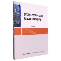 Ӣ�Z(y��)�̌W(xu��)�O(sh��)Ӌ(j��)���A(ch��)�c�̌W(xu��)�����о�