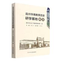 �B���A�Ͻ����vʷ�ЌW(xu��)���ظ��[