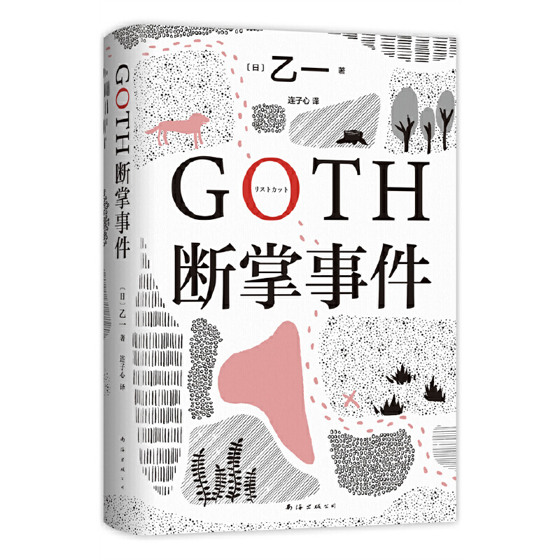 GOTH�����¼�������һ�o�������~��10��ȫ�ğo(w��)�h�p������2�f(w��n)�ַ��⣡��