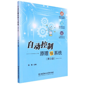 �Ԅӿ���ԭ���cϵ�y(t��ng)����3�棩