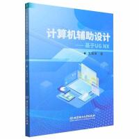 Ӌ��C�o���OӋ��������UG NX