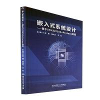 Ƕ��ʽϵ�y(t��ng)�O(sh��)Ӌ(j��)��������STM32F103+Proteus����