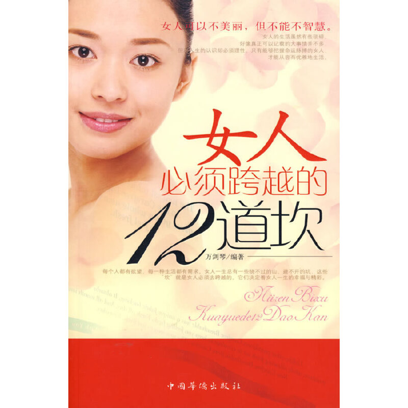 Ů�˱�횿�Խ��12����