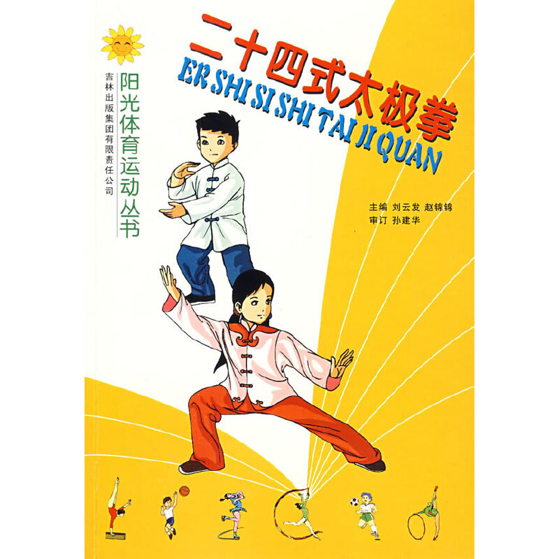 ��ʮ��ʽ̫�Oȭ