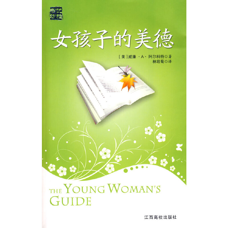 Ů���ӵ�����