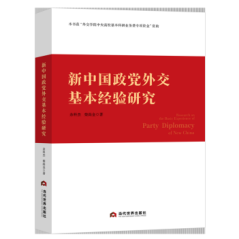 ���Ї�(gu��)���h�⽻������(j��ng)�(y��n)�о�