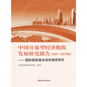 �Ї�(gu��)�_���ͽ�(j��ng)��(j��)���հl(f��)չ�о���(b��o)��