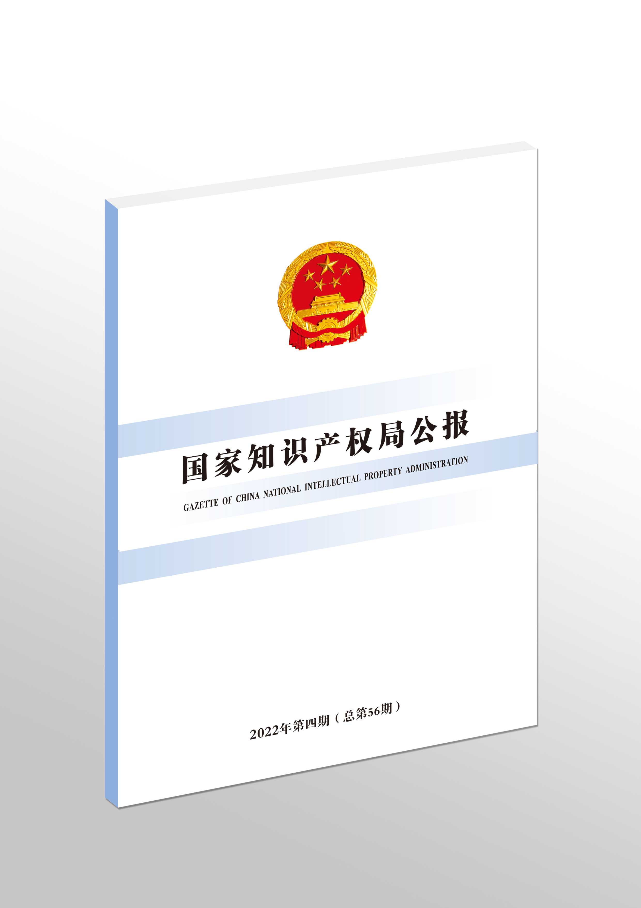 ����֪�R�a(ch��n)��ֹ���2022���4��������56�ڣ�