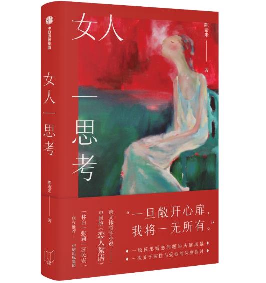 Ů��һ˼����һ��Ů�Ԑ���֮����һ��(ch��ng)�־������ҵ�ֱ���c�������