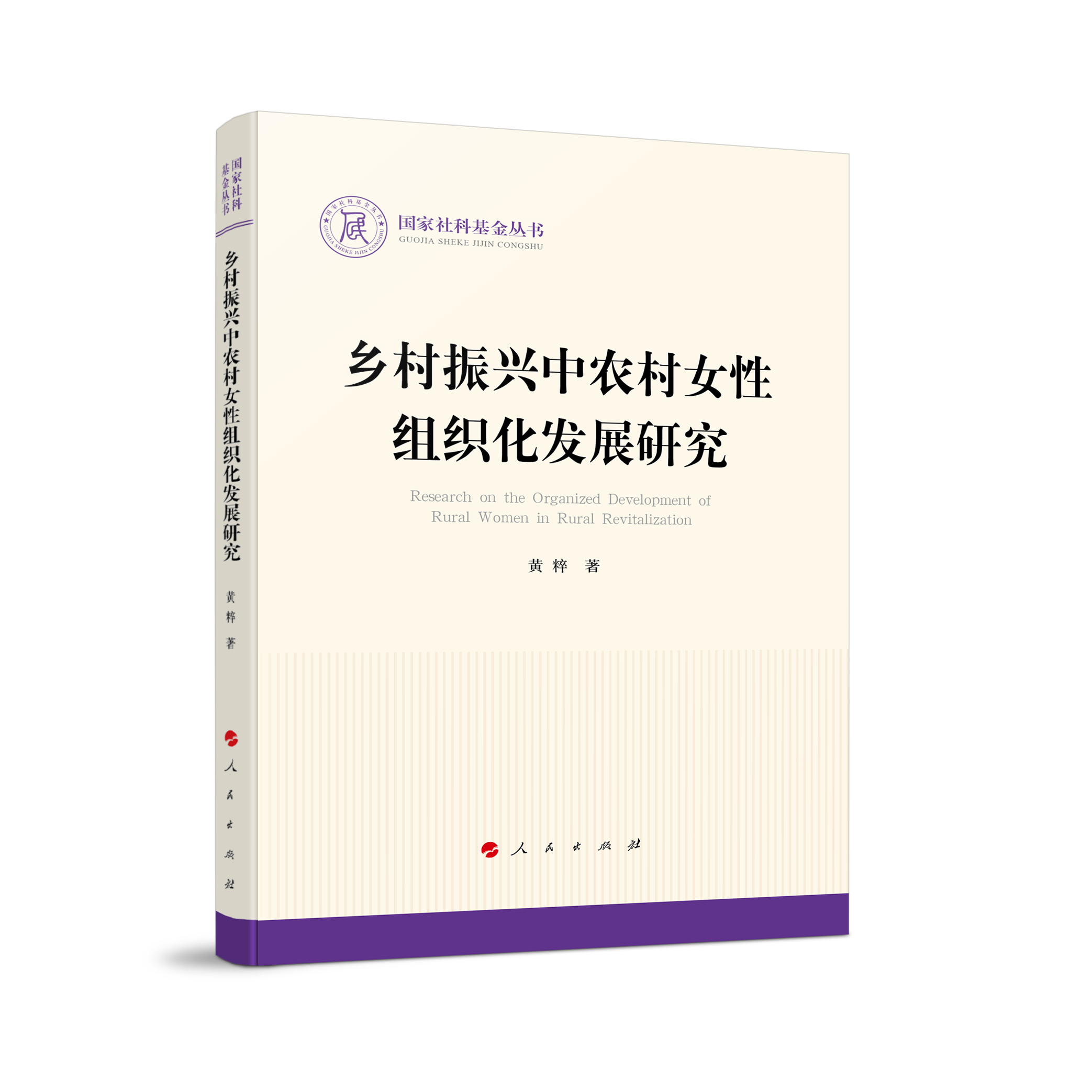 �l(xi��ng)�����d���r(n��ng)��Ů�ԽM�����l(f��)չ�о�����(gu��)����ƻ������������Σ�