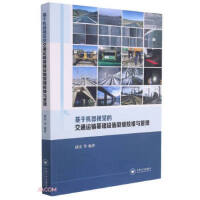 ���ڙC��ҕ�X�Ľ�ͨ�\ݔ���A�Oʩ�ѿp�z�S�c����