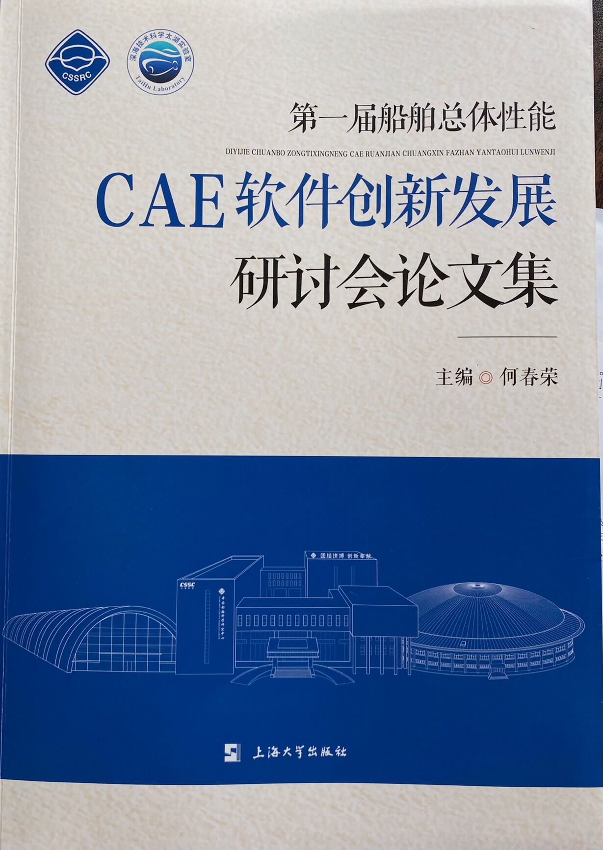 ��һ�ô������w����CAEܛ����(chu��ng)�°l(f��)չ��ӑ��(hu��)Փ�ļ�