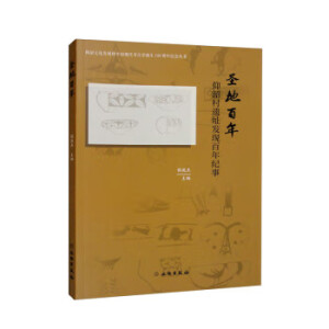 ʥ�ذ��ꡪ�����ش��zַ�l(f��)�F(xi��n)����o��