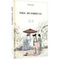 ʰ�z䛣��㽭���z�D�L100