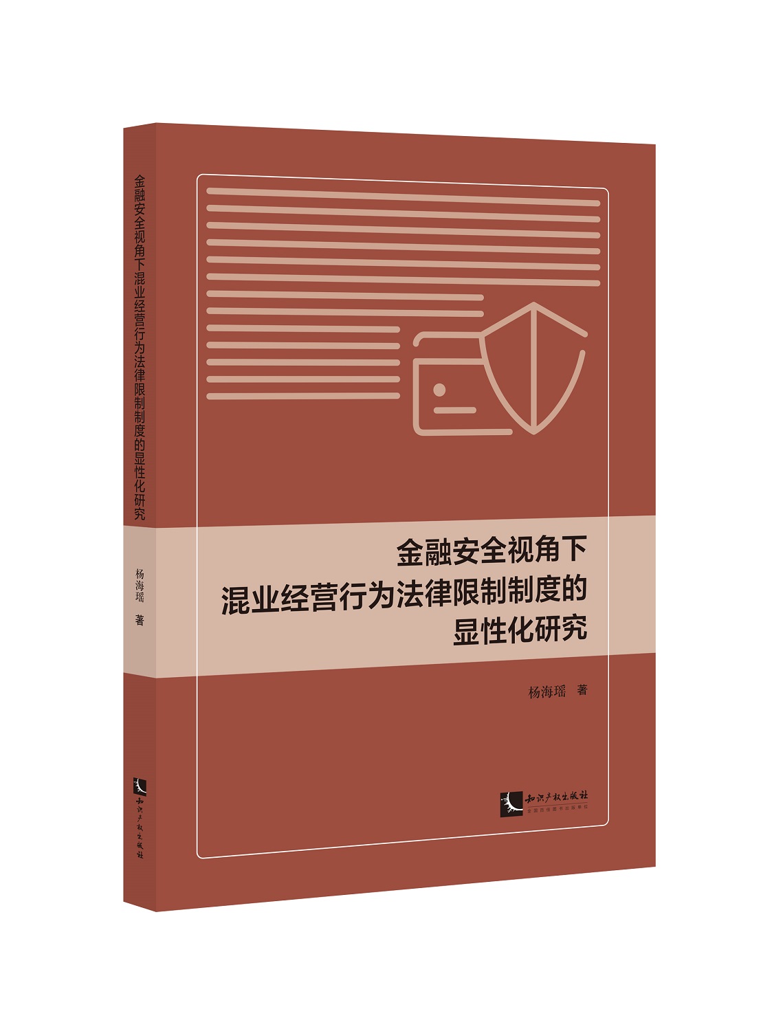 ���ڰ�ȫҕ���»�I(y��)��(j��ng)�I�О鷨�������ƶȵ��@�Ի��о�