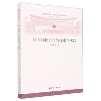 �W(w��ng)�ϋD(li��n)������̽���c��(sh��)�`