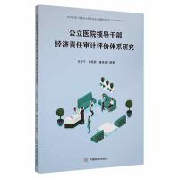 �����t(y��)Ժ�I���ɲ���(j��ng)��؟�Ό�Ӌ�u�r�wϵ�о�