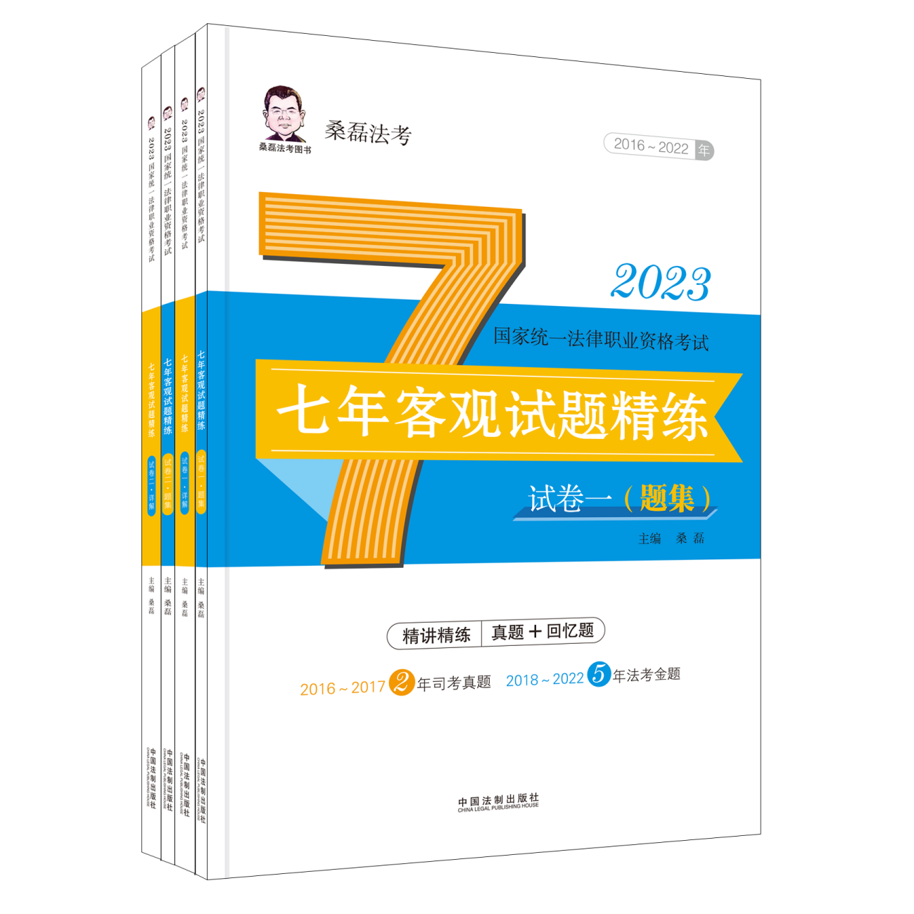 ��2023ɣ�ڷ�����������^ԇ�}������ˢ�}�棩��2023���ҽy(t��ng)һ�����I(y��)�Y��ԇ������^ԇ�}����2016-2022��ȫ4�ԣ�