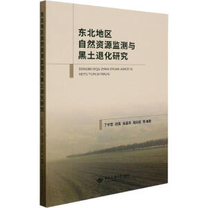 �|���؅^(q��)��Ȼ�YԴ�O(ji��n)�y(c��)�c�����˻��о�